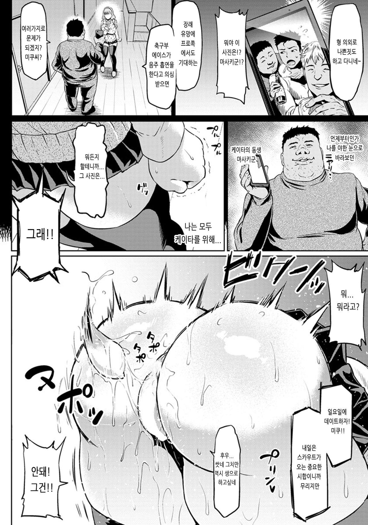 Kare no Otouto ni Netorare page 4 full