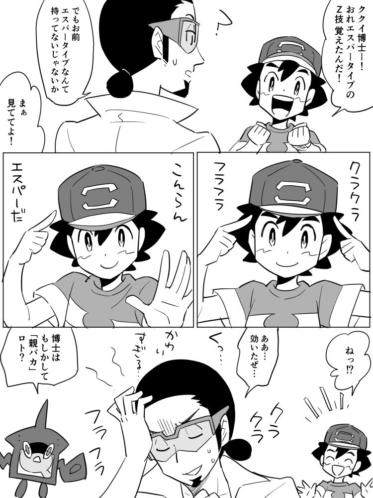 Kukusato matome 2 page 4 full