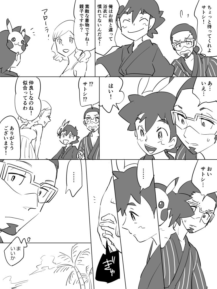 Kukusato matome 2 page 6 full