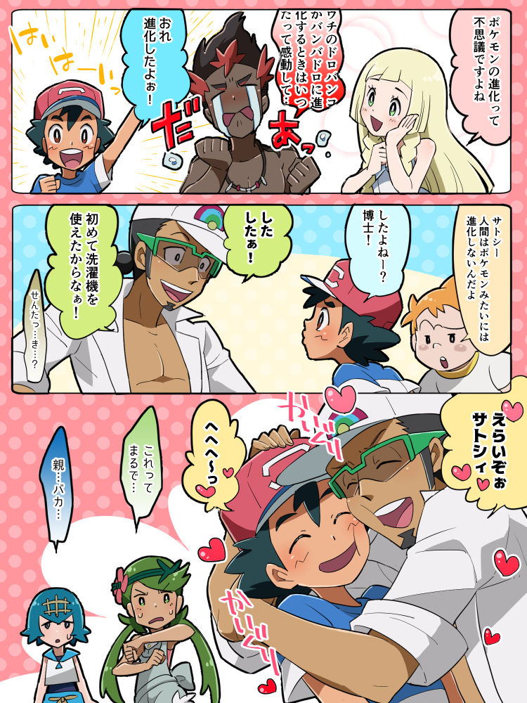 Kukusato matome 2 page 7 full