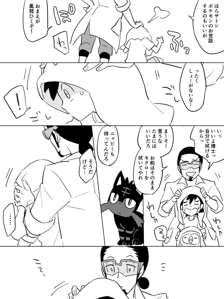 Kukusato matome 2 page 9 full