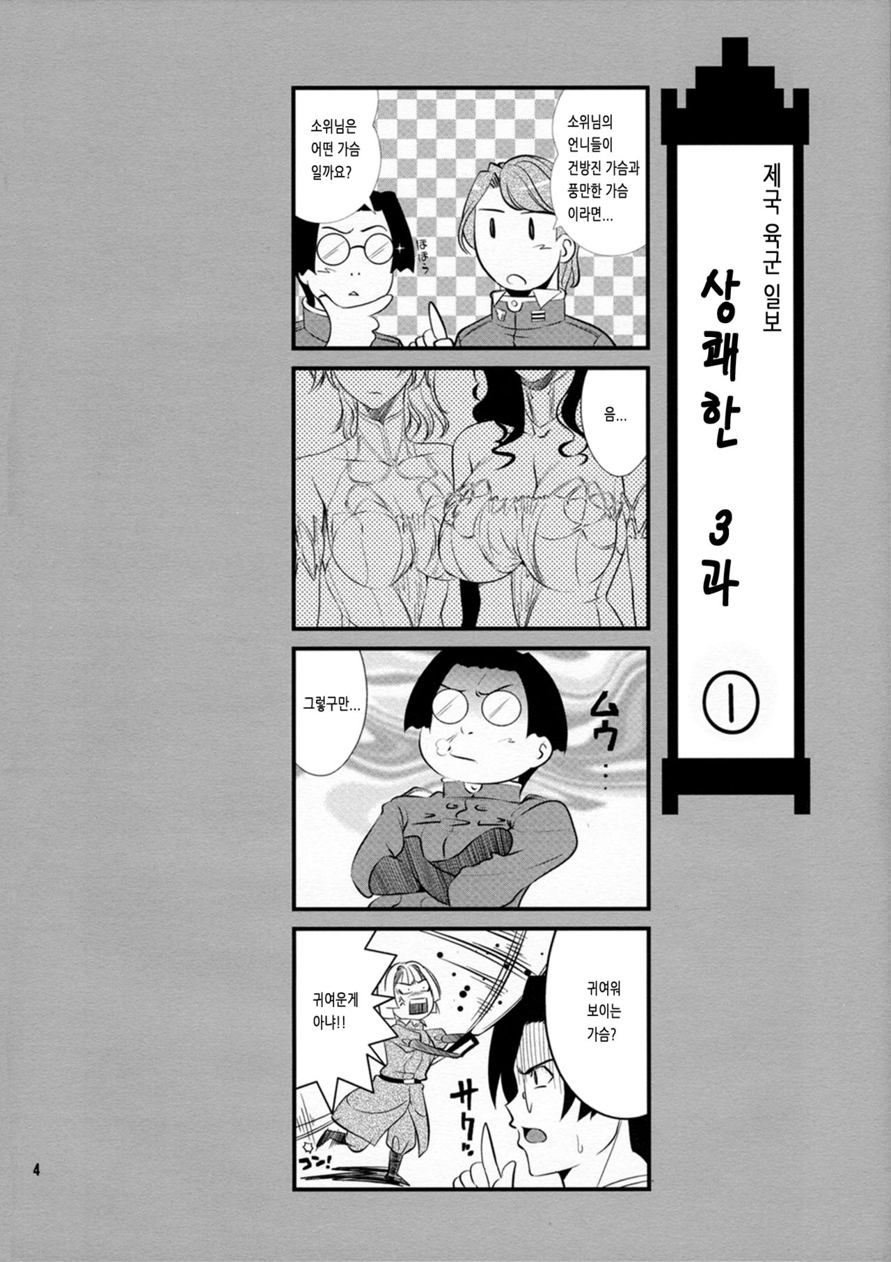 Pumpkin Jam page 3 full