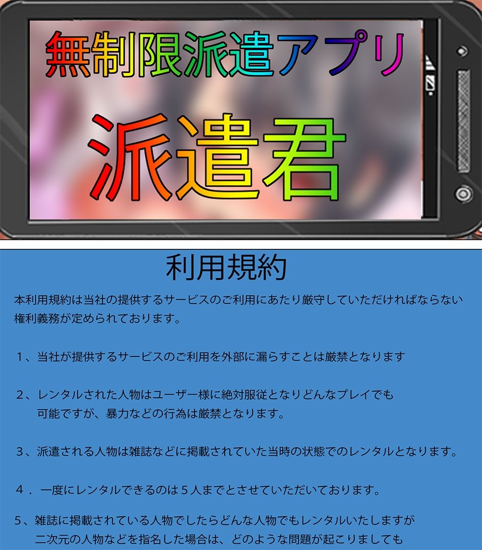 Hyoushi o Yomikomu Dake de Naka no Jinbutsu o Satsuei Touji no Joutai de Rental Dekiru Sei Shori App de Rei Rei no Sotsugyou Album o Yomikondemita page 5 full
