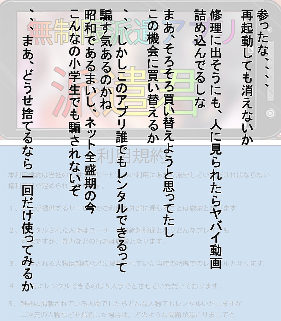 Hyoushi o Yomikomu Dake de Naka no Jinbutsu o Satsuei Touji no Joutai de Rental Dekiru Sei Shori App de Rei Rei no Sotsugyou Album o Yomikondemita page 6 full