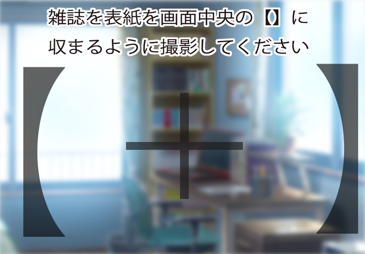 Hyoushi o Yomikomu Dake de Naka no Jinbutsu o Satsuei Touji no Joutai de Rental Dekiru Sei Shori App de Rei Rei no Sotsugyou Album o Yomikondemita page 7 full