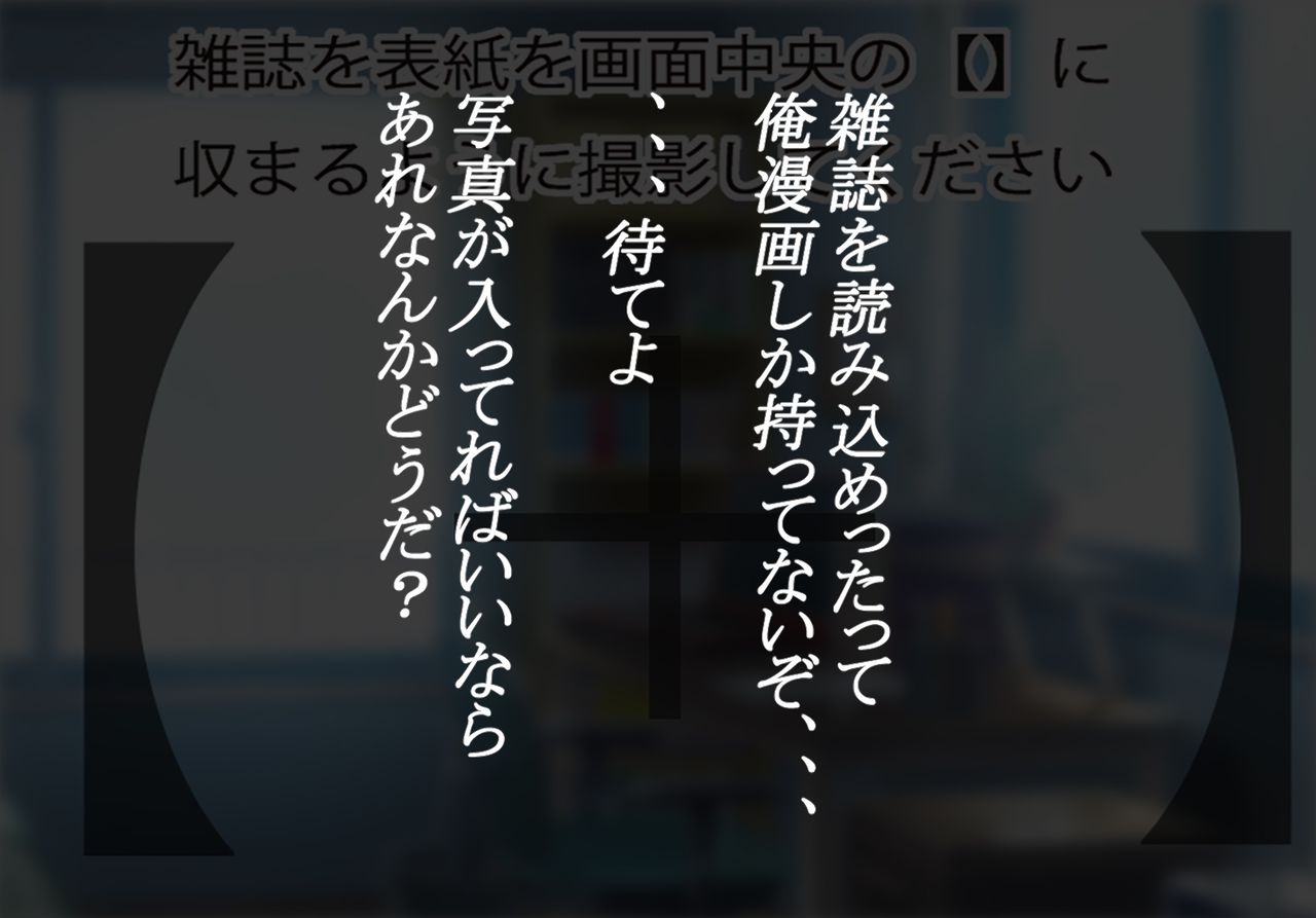 Hyoushi o Yomikomu Dake de Naka no Jinbutsu o Satsuei Touji no Joutai de Rental Dekiru Sei Shori App de Rei Rei no Sotsugyou Album o Yomikondemita page 8 full