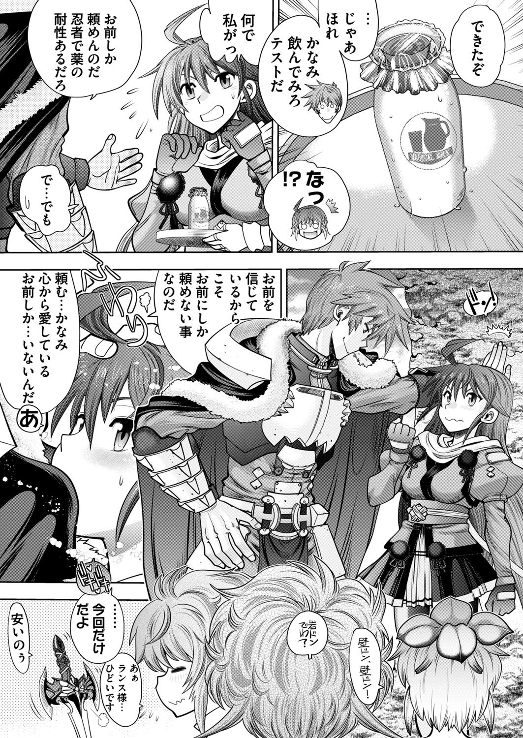 Rance 10 -Kessen- Ch 03-09 page 3 full