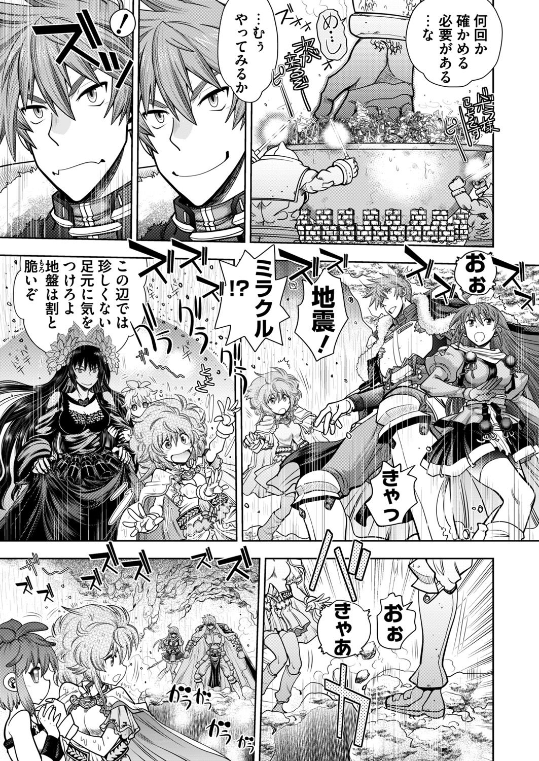 Rance 10 -Kessen- Ch 03-09 page 7 full