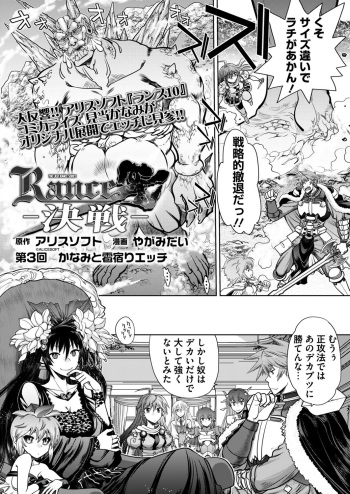 Rance 10 -Kessen- Ch 03-09 cover