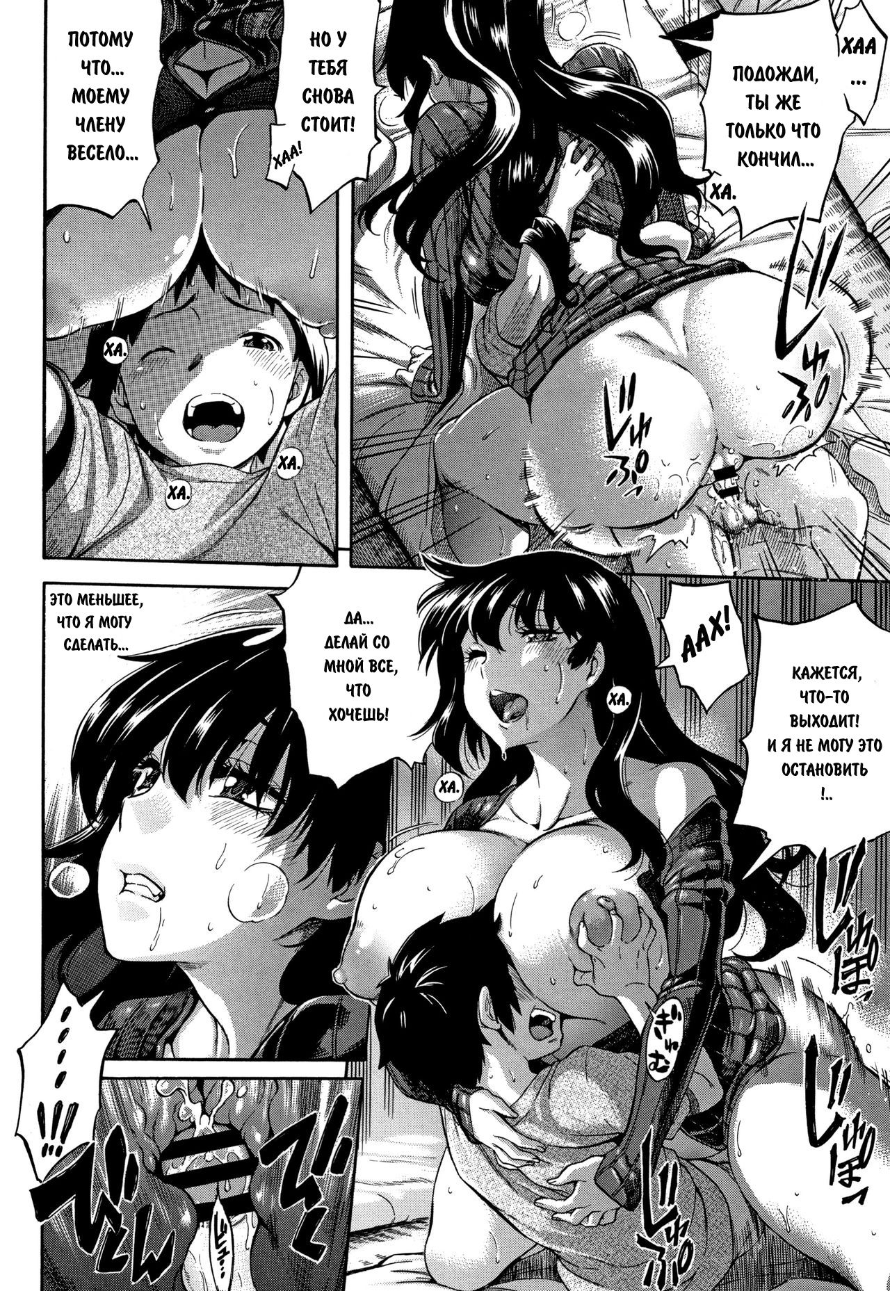 mother page 6 full