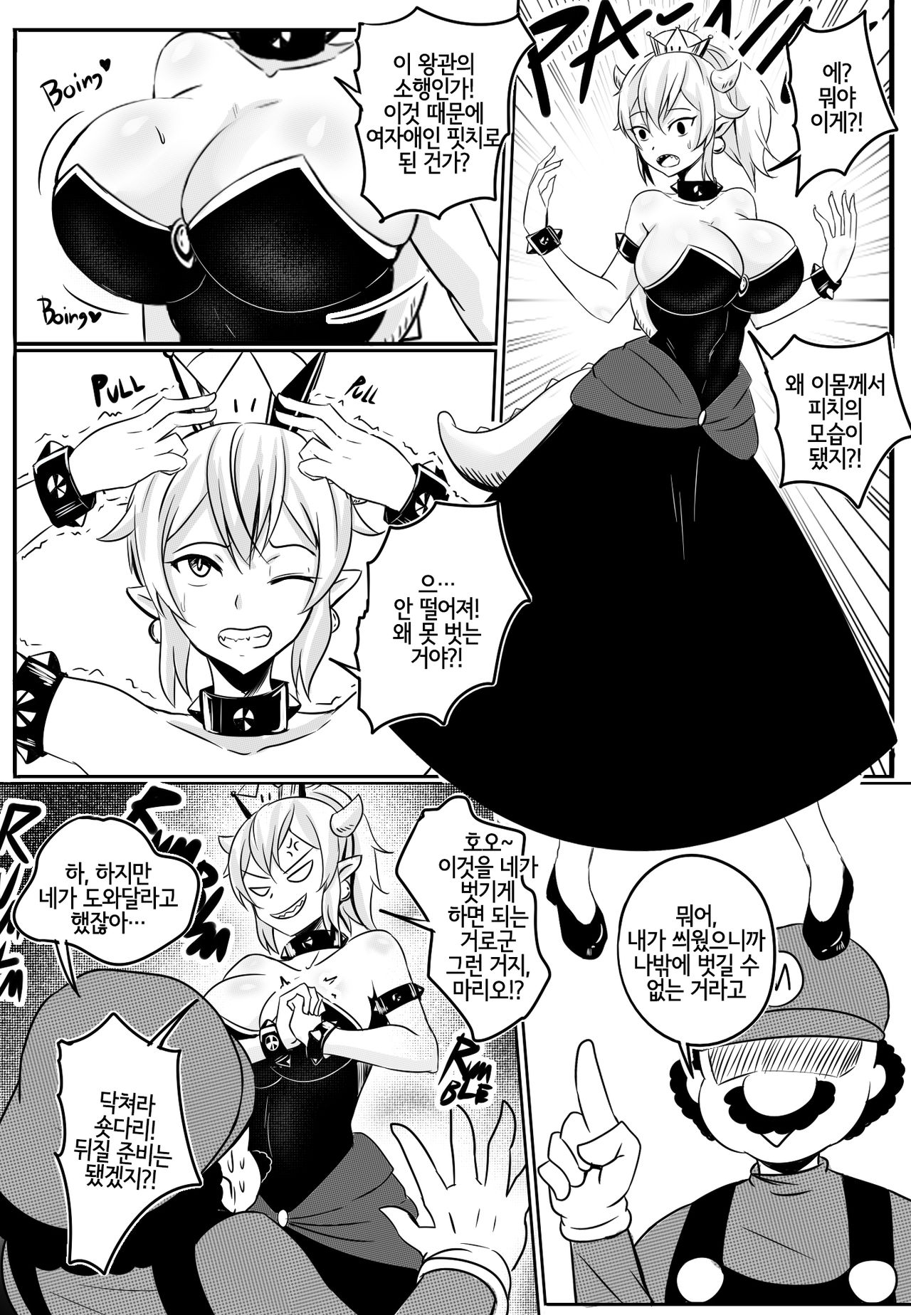 Bender page 5 full