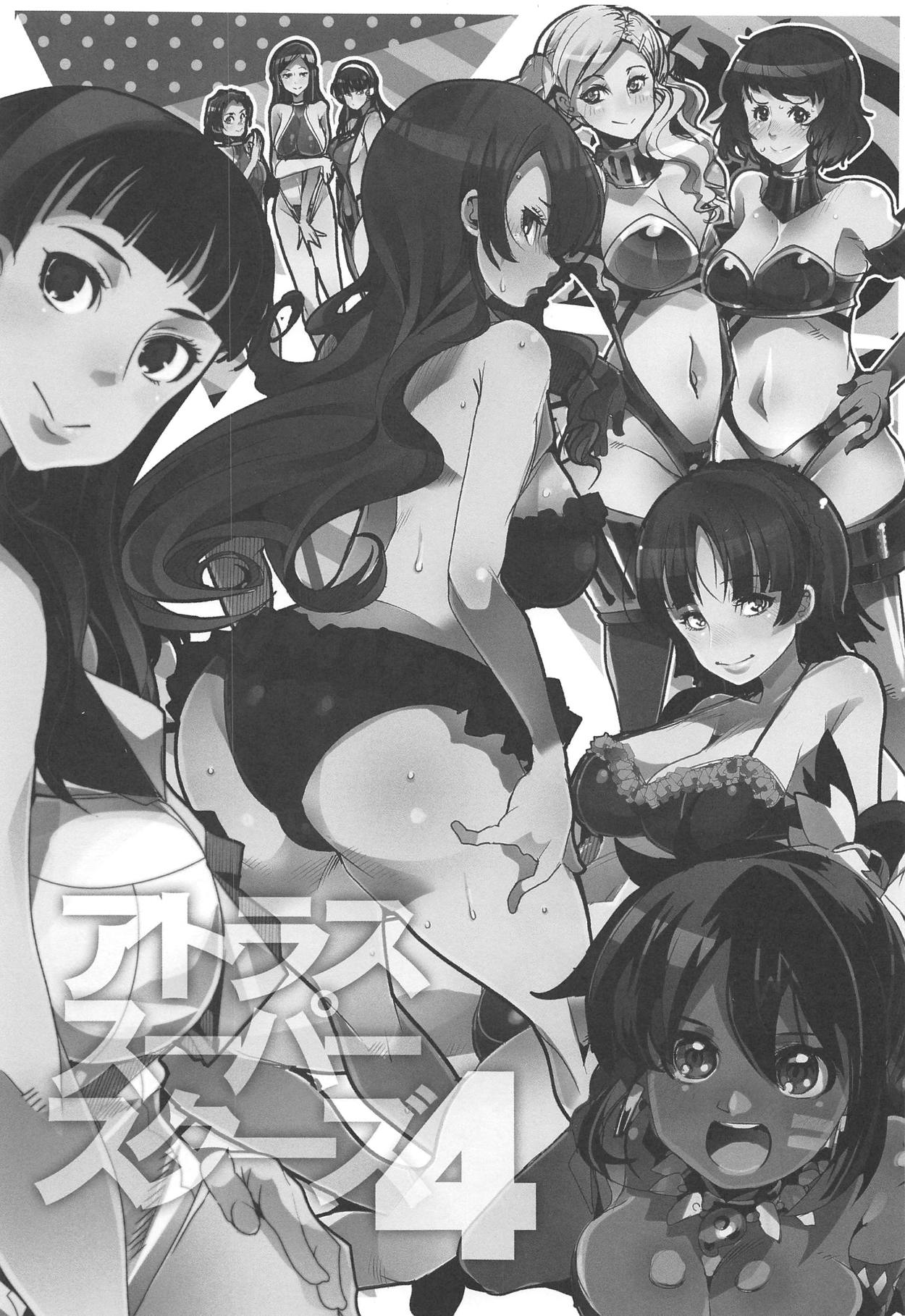 Atlus Super Stars 4 page 2 full