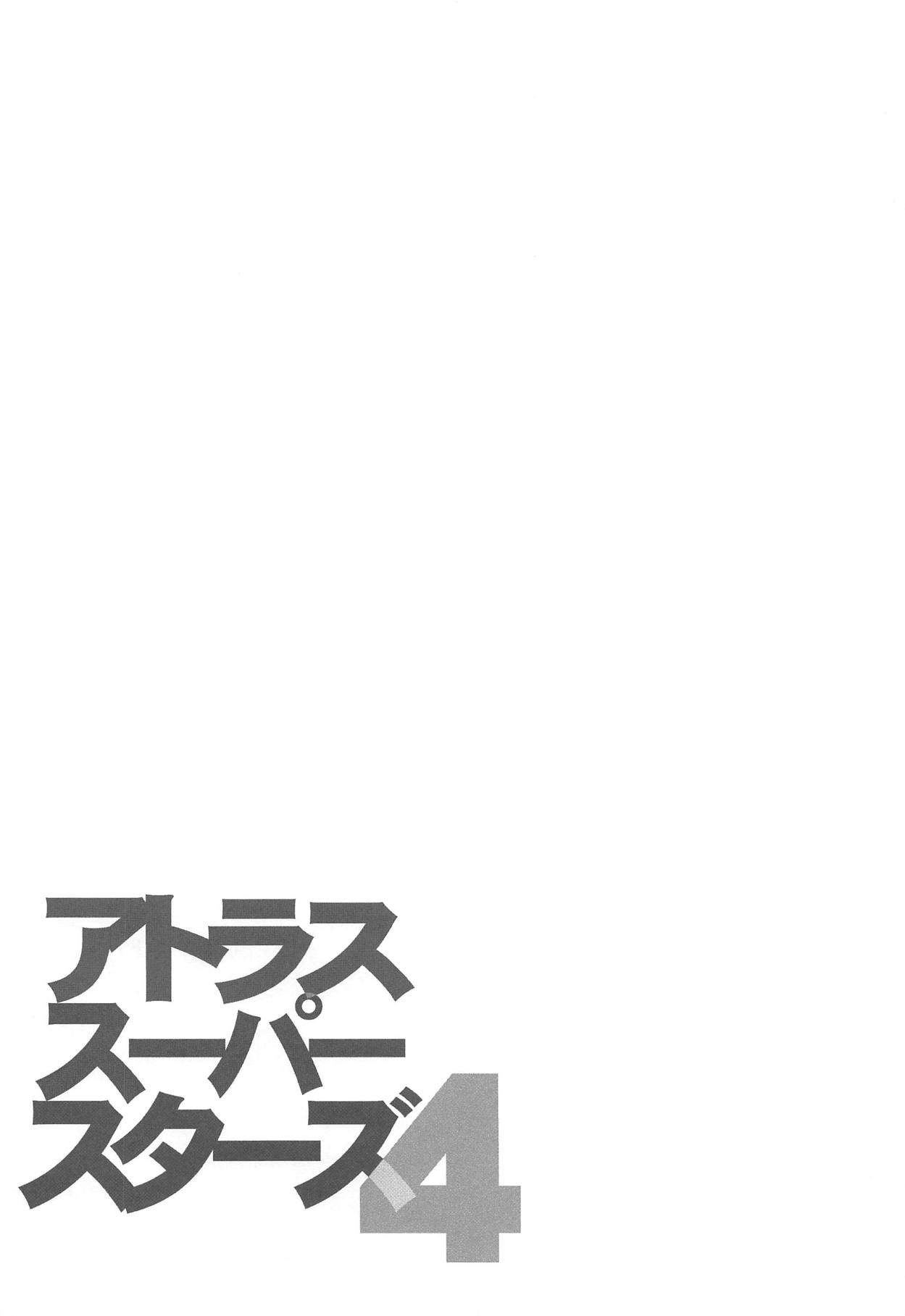 Atlus Super Stars 4 page 3 full