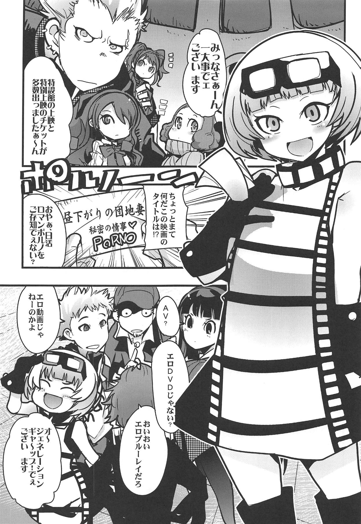 Atlus Super Stars 4 page 4 full