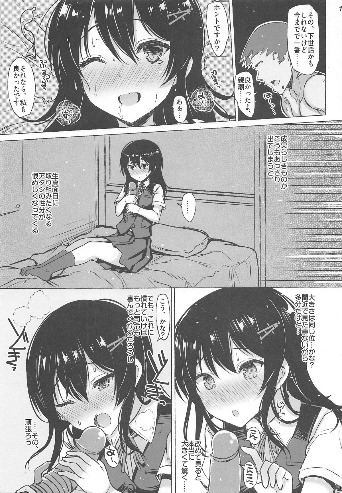 TRY ME page 10 full
