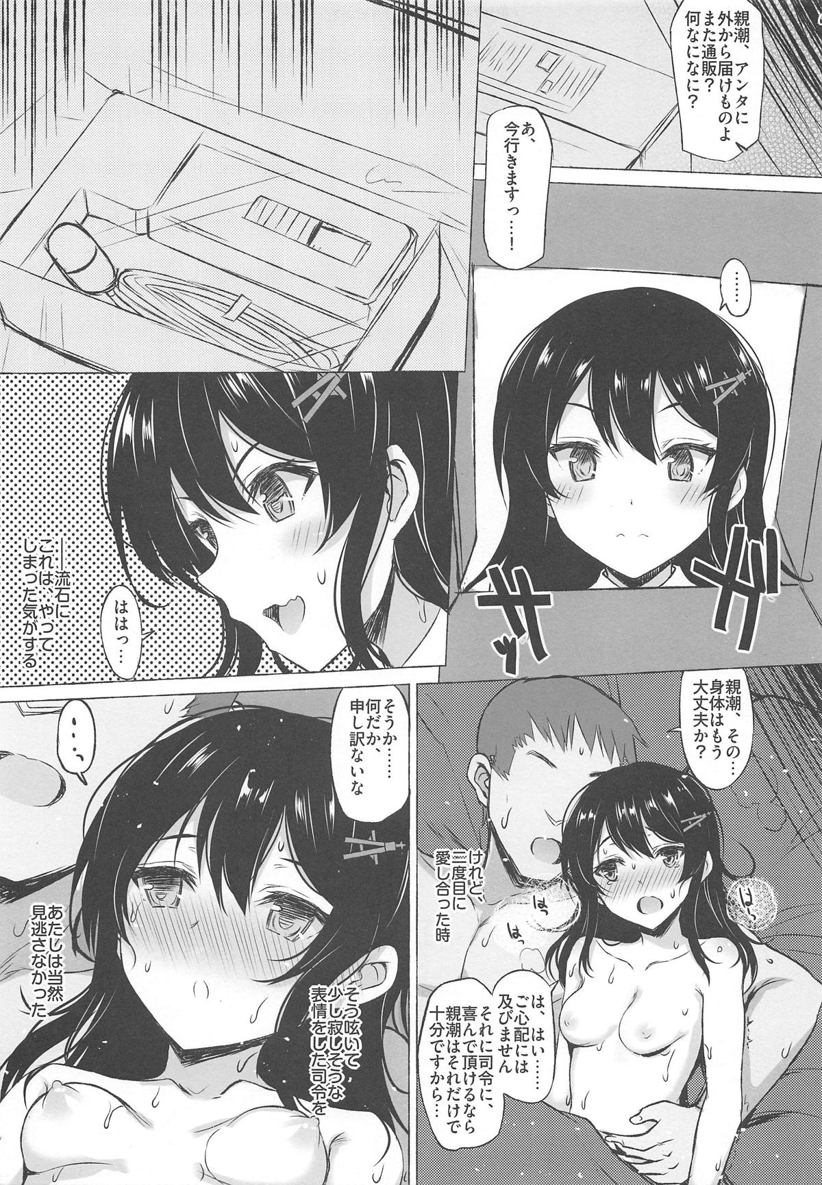 TRY ME page 6 full