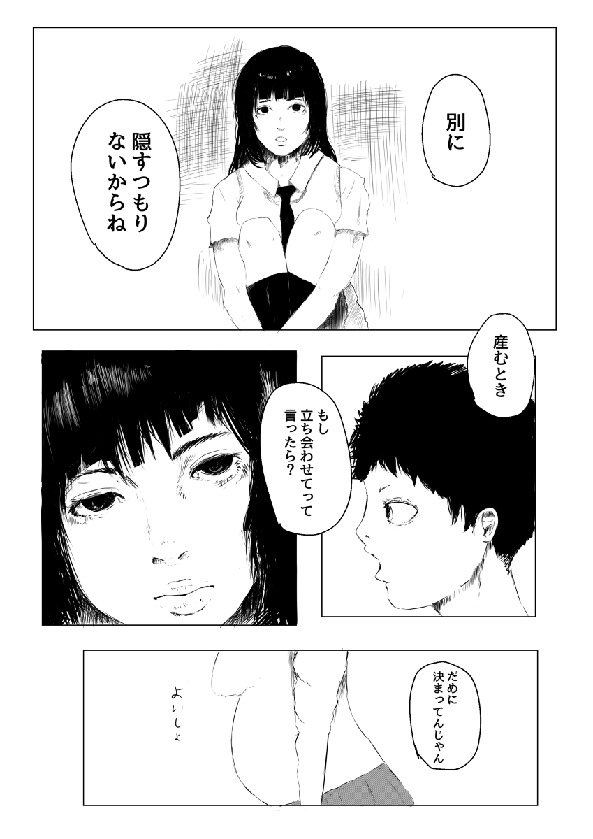 Kimi no Bunbendai ni Naritai page 10 full