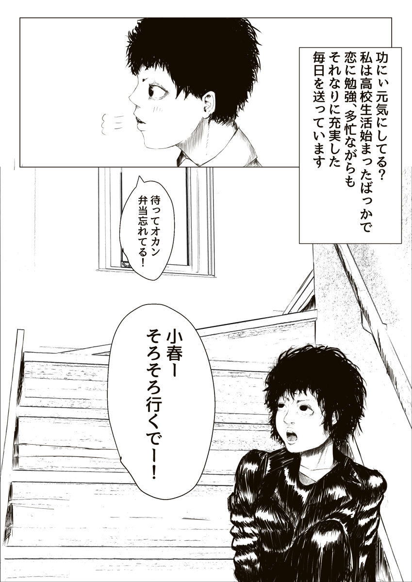Kimi no Bunbendai ni Naritai page 4 full