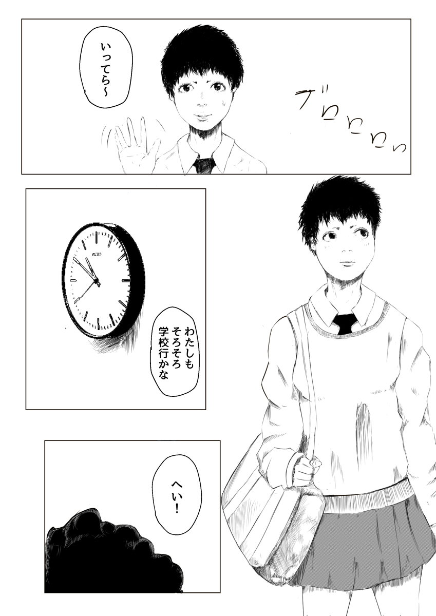 Kimi no Bunbendai ni Naritai page 6 full