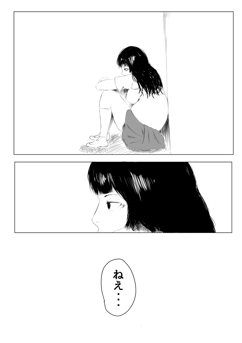 Kimi no Bunbendai ni Naritai page 8 full