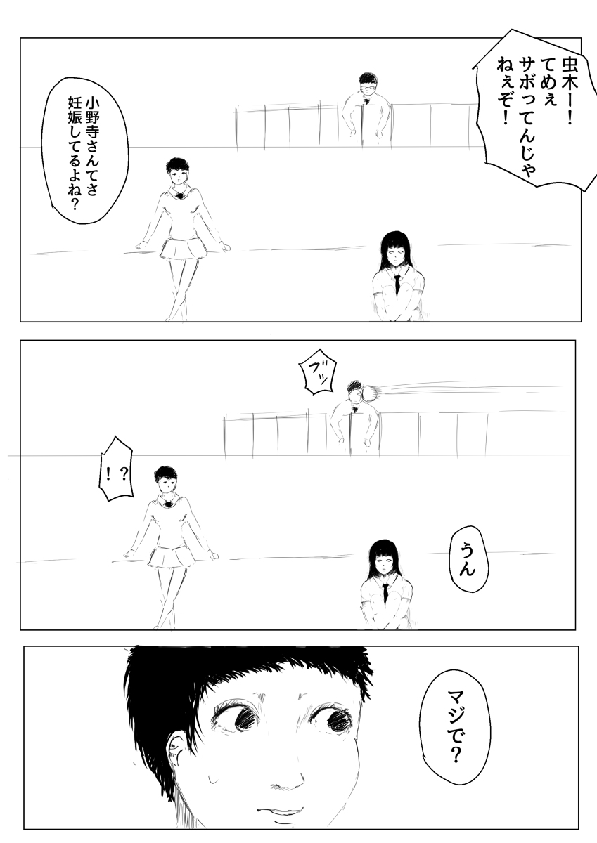 Kimi no Bunbendai ni Naritai page 9 full