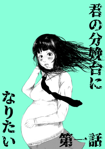Kimi no Bunbendai ni Naritai cover