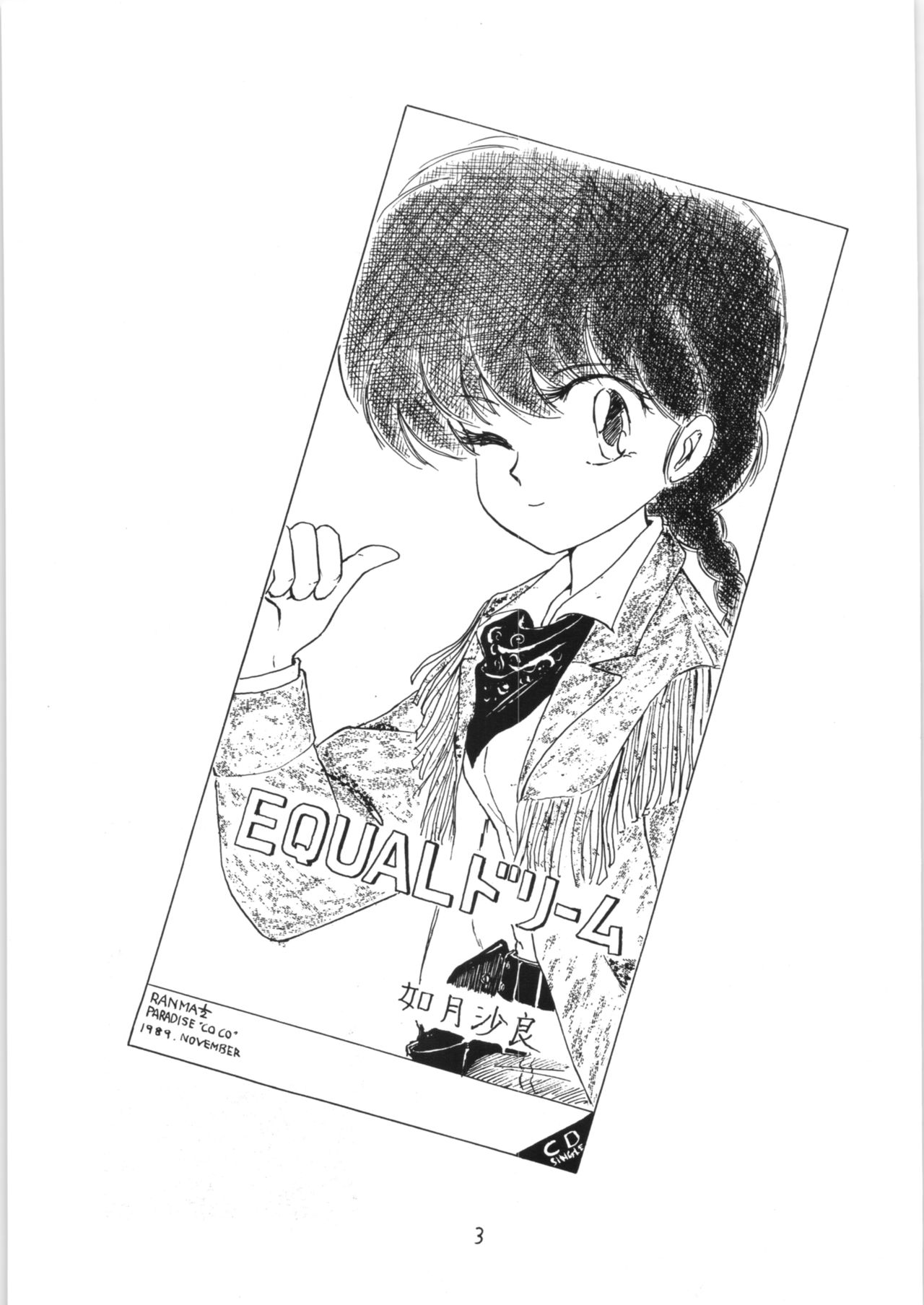 Ranma no Manma 3 page 2 full