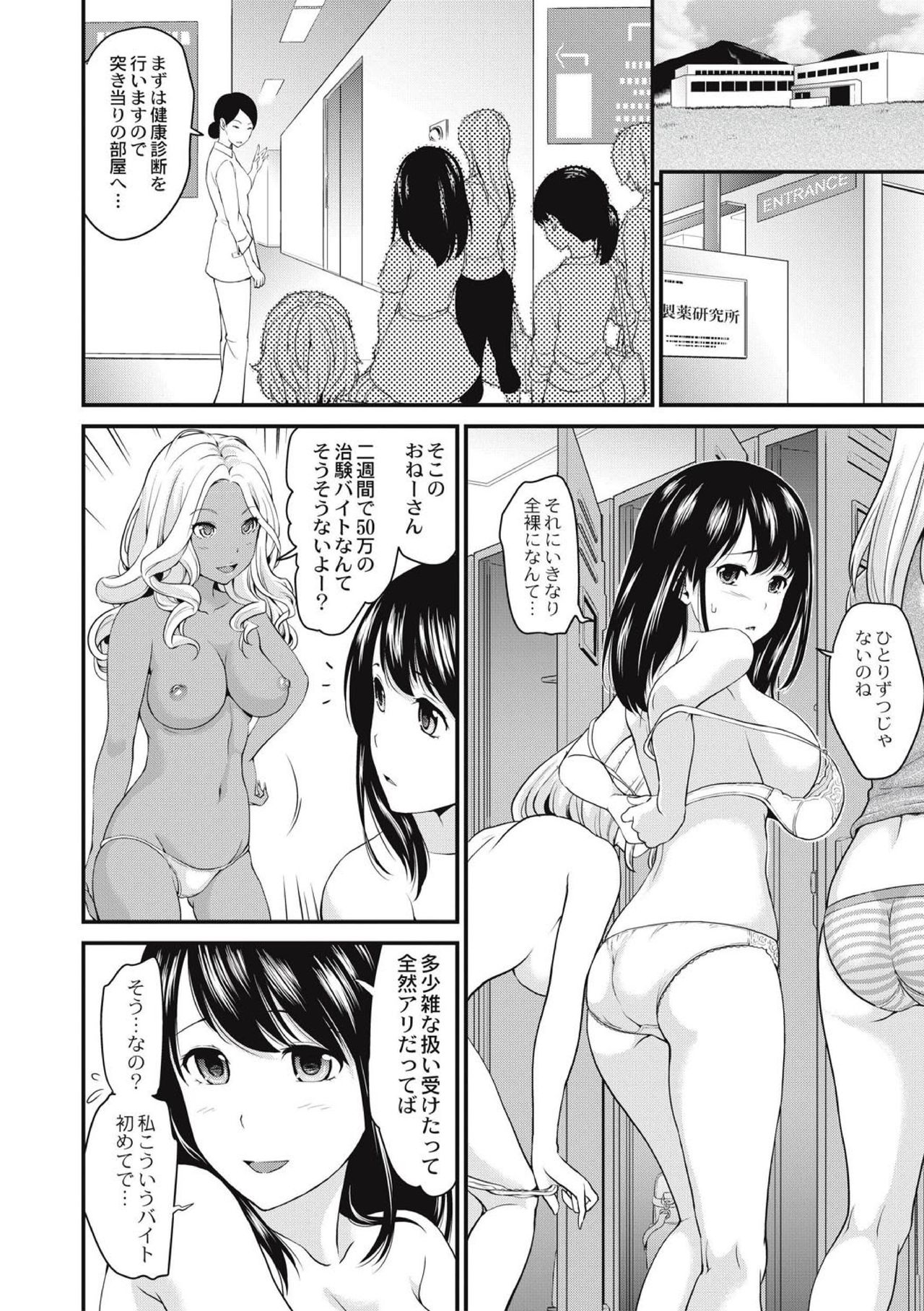 Chikenjo Inkan Auction!? page 10 full
