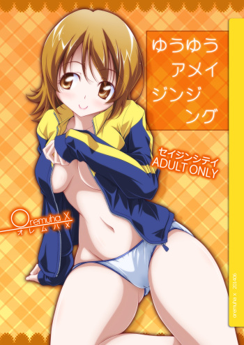 Yuyu Amazinzing cover