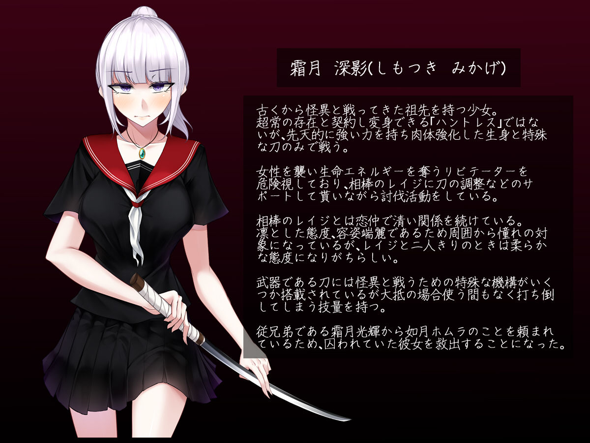 Shimotsuki Mikage wa Midarana Kaibutsu no Saimin ni Kusshinai page 2 full