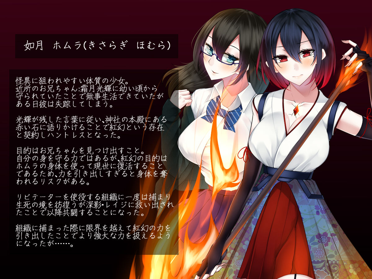 Shimotsuki Mikage wa Midarana Kaibutsu no Saimin ni Kusshinai page 3 full