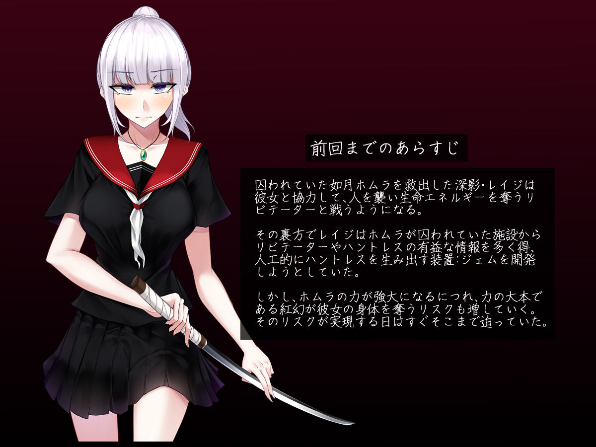 Shimotsuki Mikage wa Midarana Kaibutsu no Saimin ni Kusshinai page 5 full