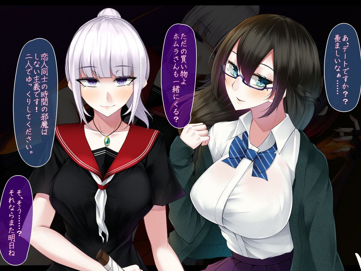 Shimotsuki Mikage wa Midarana Kaibutsu no Saimin ni Kusshinai page 8 full