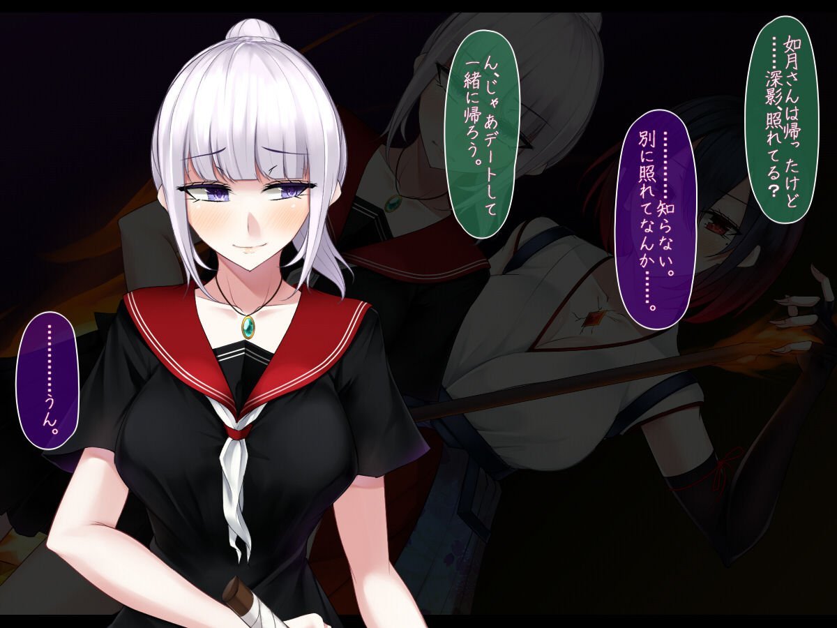 Shimotsuki Mikage wa Midarana Kaibutsu no Saimin ni Kusshinai page 9 full