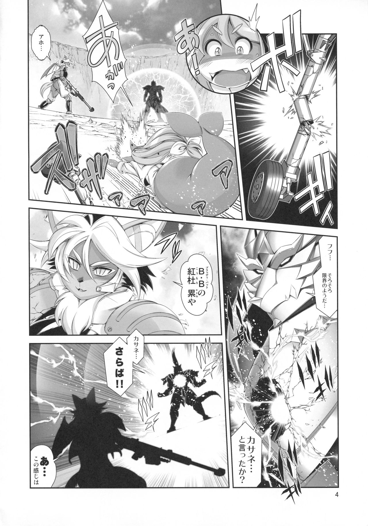 Mahou no Juujin Foxy Rena 14 page 5 full