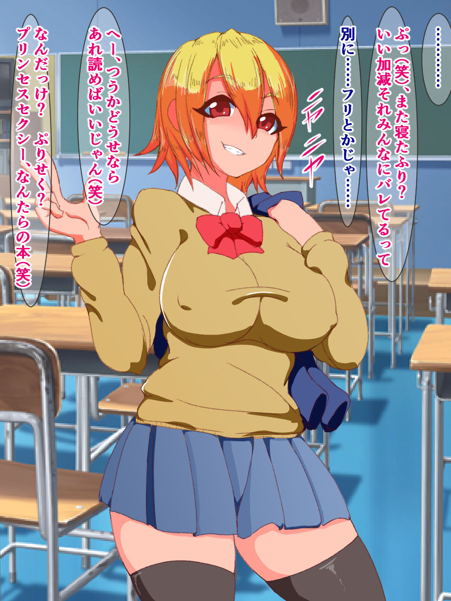 hukusyuu sekika apuri ～kage kya no ore ga mukatuku sannin wo dosukebe obuzye ni ka eru made～ page 10 full