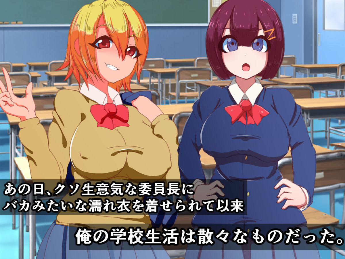 hukusyuu sekika apuri ～kage kya no ore ga mukatuku sannin wo dosukebe obuzye ni ka eru made～ page 2 full