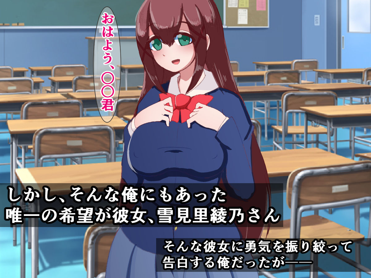 hukusyuu sekika apuri ～kage kya no ore ga mukatuku sannin wo dosukebe obuzye ni ka eru made～ page 3 full