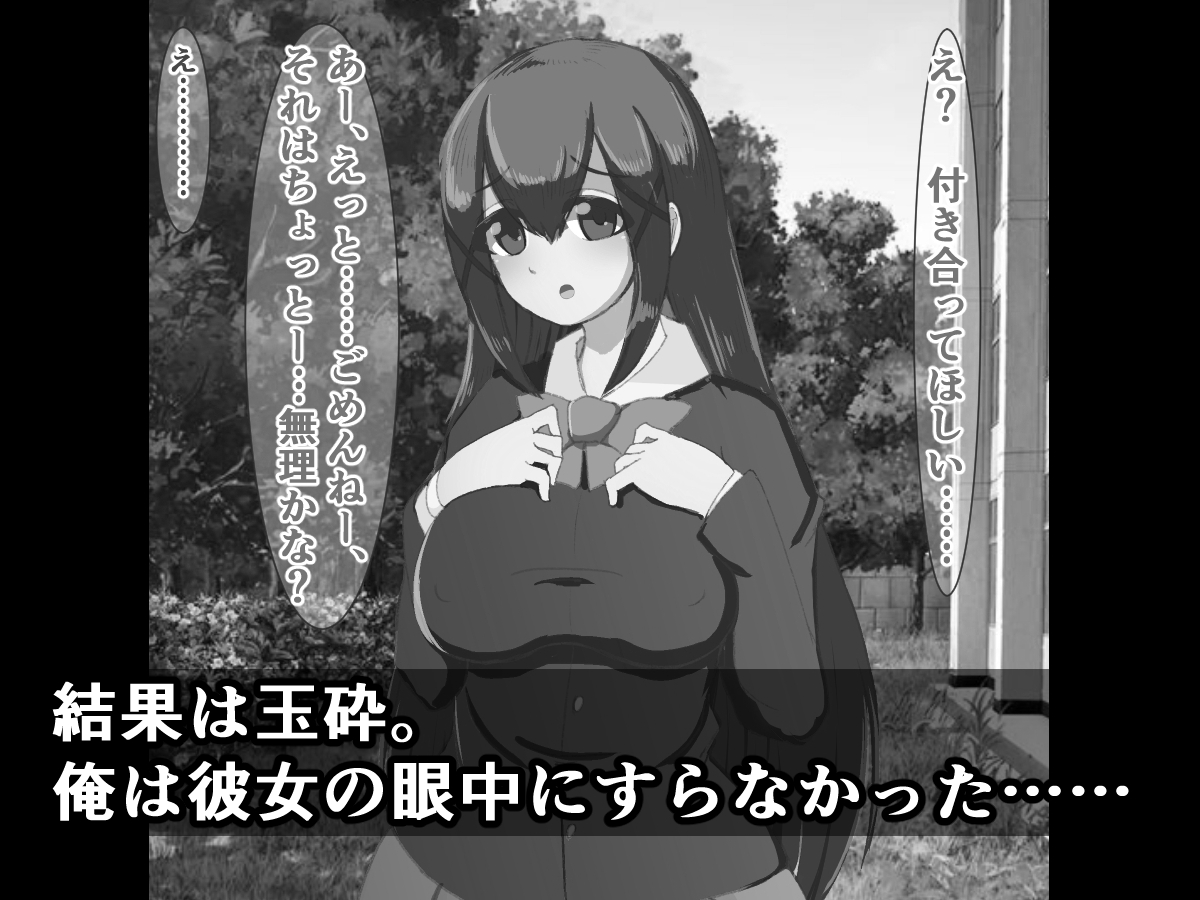 hukusyuu sekika apuri ～kage kya no ore ga mukatuku sannin wo dosukebe obuzye ni ka eru made～ page 4 full