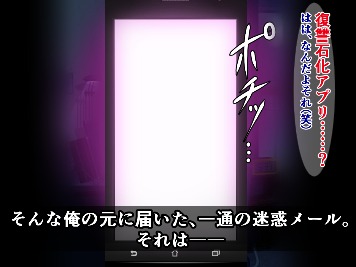 hukusyuu sekika apuri ～kage kya no ore ga mukatuku sannin wo dosukebe obuzye ni ka eru made～ page 5 full