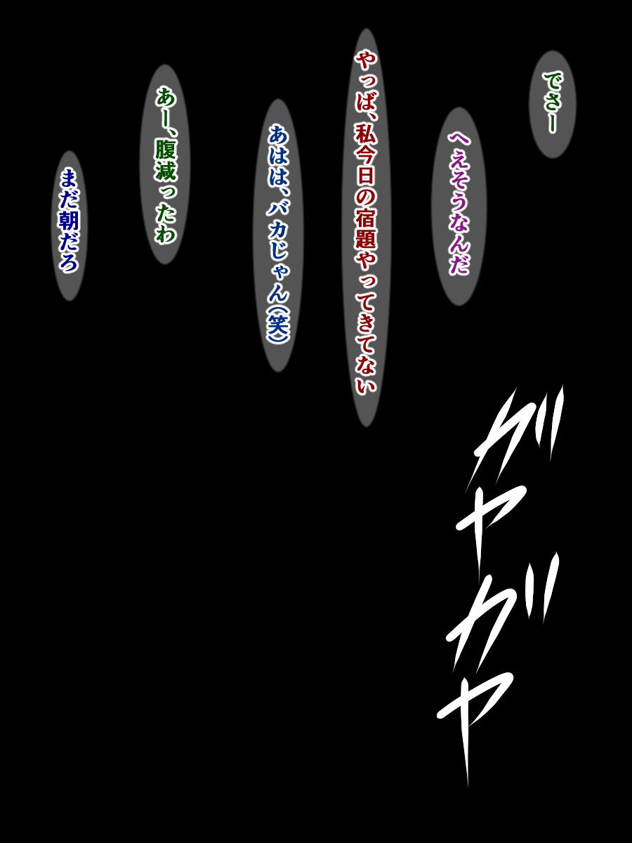 hukusyuu sekika apuri ～kage kya no ore ga mukatuku sannin wo dosukebe obuzye ni ka eru made～ page 7 full