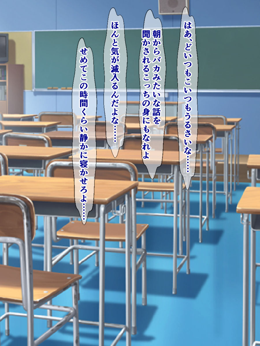 hukusyuu sekika apuri ～kage kya no ore ga mukatuku sannin wo dosukebe obuzye ni ka eru made～ page 8 full