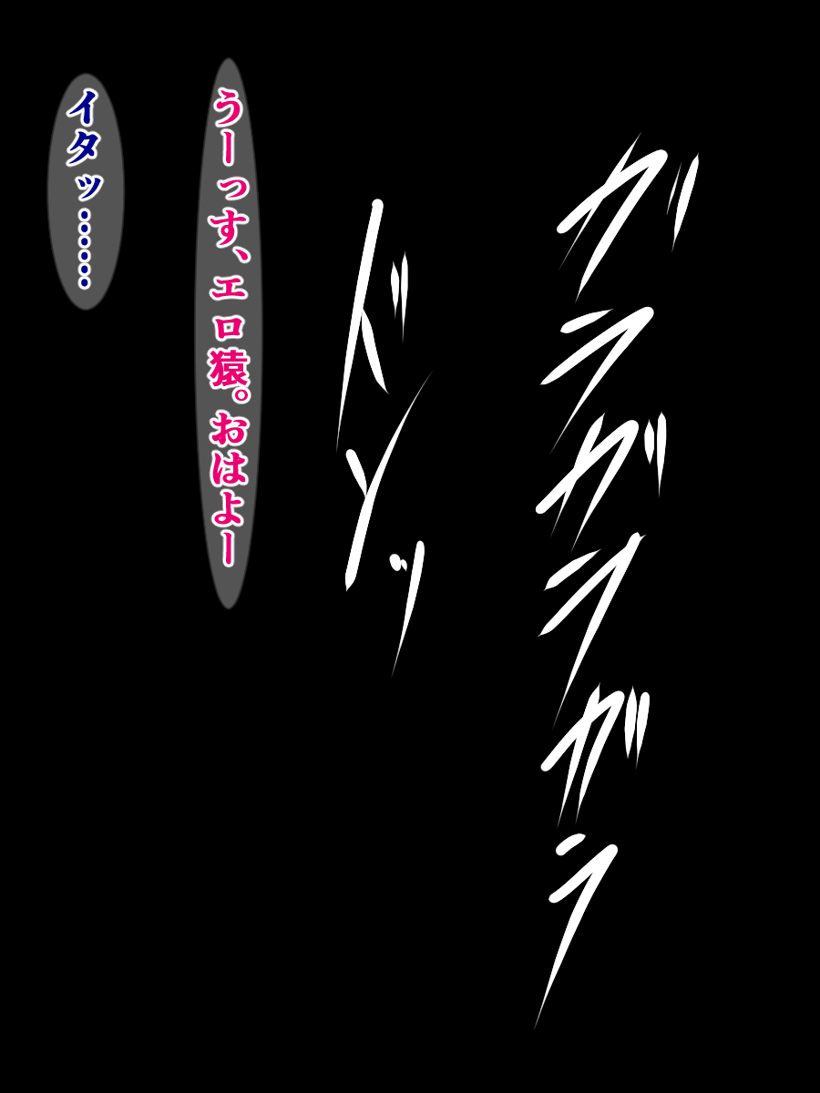 hukusyuu sekika apuri ～kage kya no ore ga mukatuku sannin wo dosukebe obuzye ni ka eru made～ page 9 full