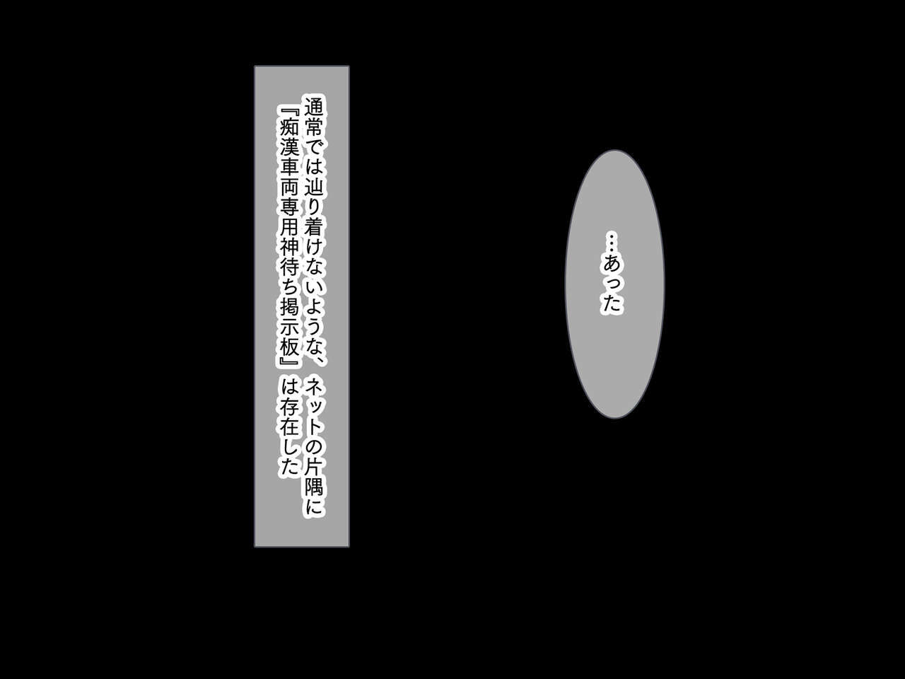 Tanetsuke Train ~Josei Senyou Sharyou de ●● Shitara Kami-sama ni Natta Ken~ page 4 full