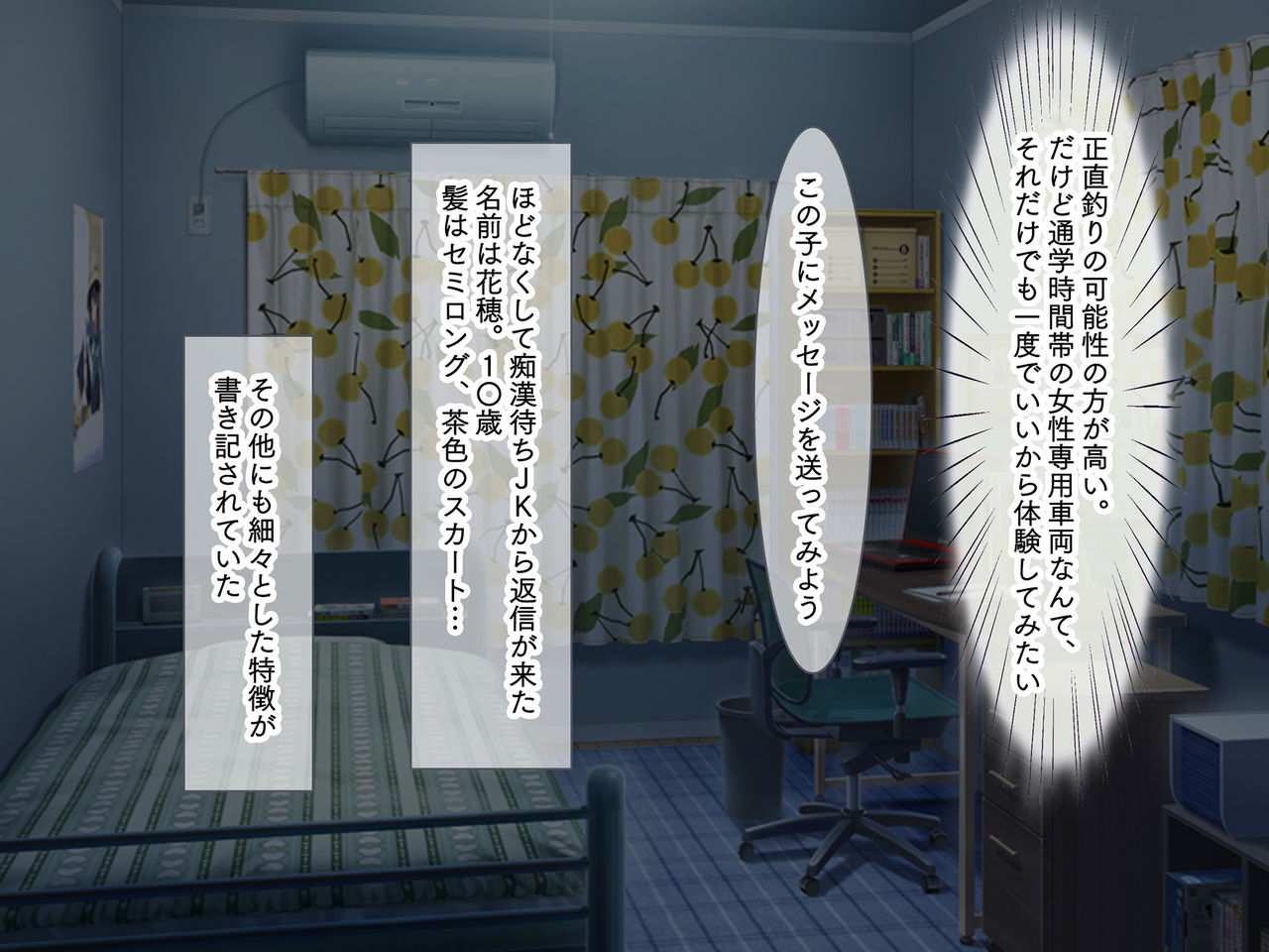 Tanetsuke Train ~Josei Senyou Sharyou de ●● Shitara Kami-sama ni Natta Ken~ page 9 full