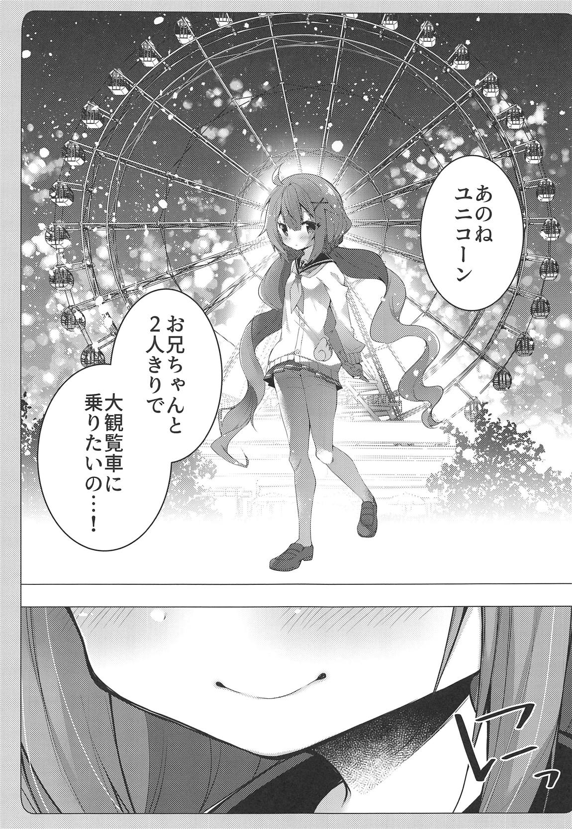 Unicorn to Yuuenchi Ecchi... page 10 full