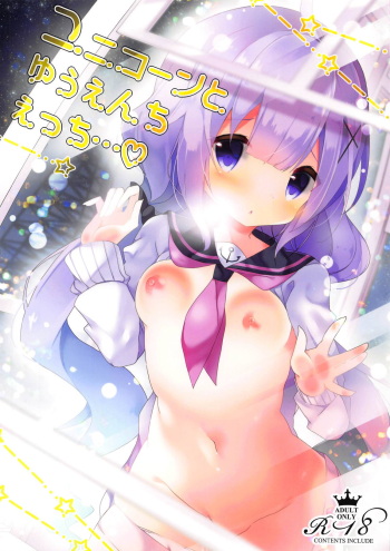 Unicorn to Yuuenchi Ecchi... cover