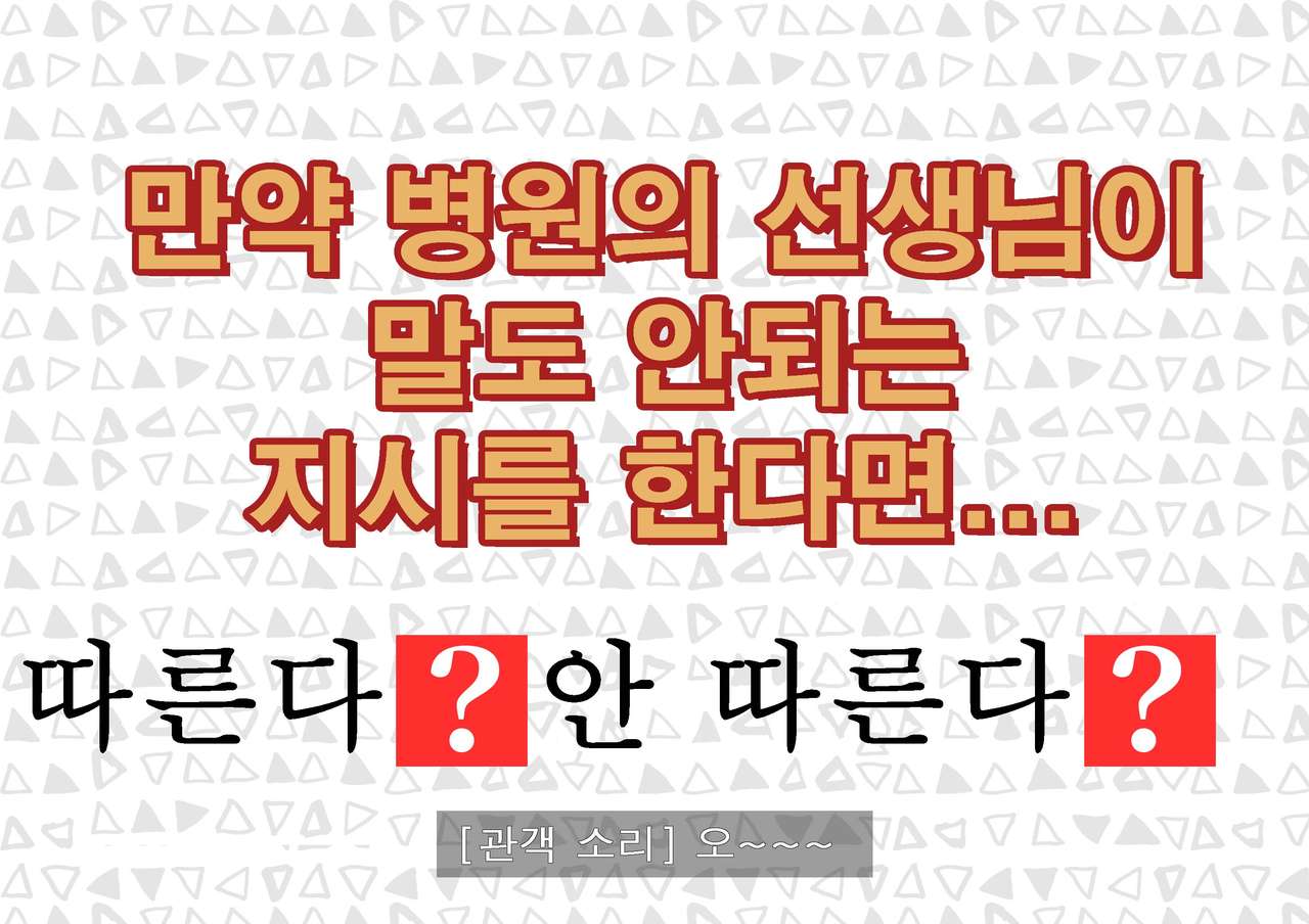 Seiyoku Kansatsu Variety Watching | 그려내린 성욕관찰 버라이어티 관찰 page 4 full