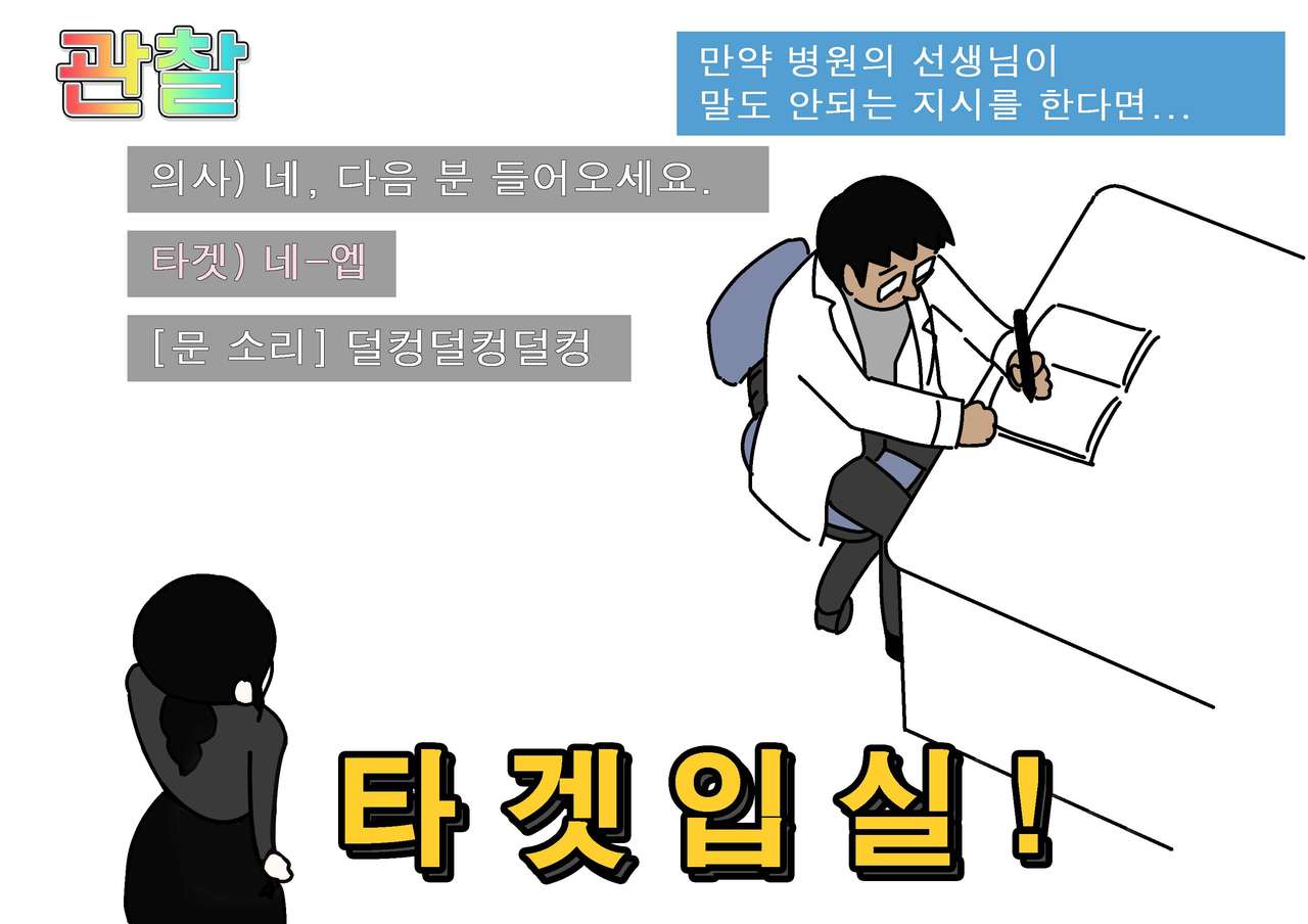 Seiyoku Kansatsu Variety Watching | 그려내린 성욕관찰 버라이어티 관찰 page 7 full