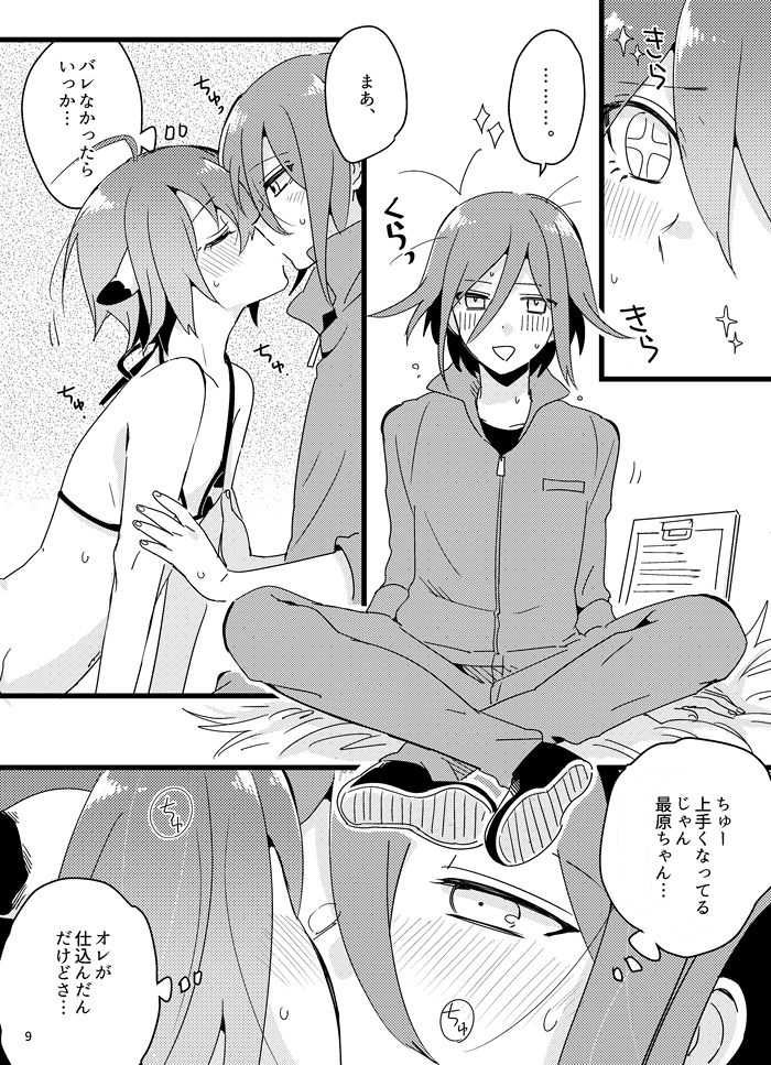 Oishiku Tabetene page 8 full